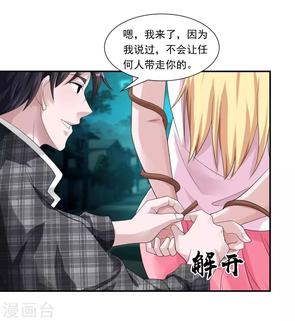 第11话 救回徐婉27