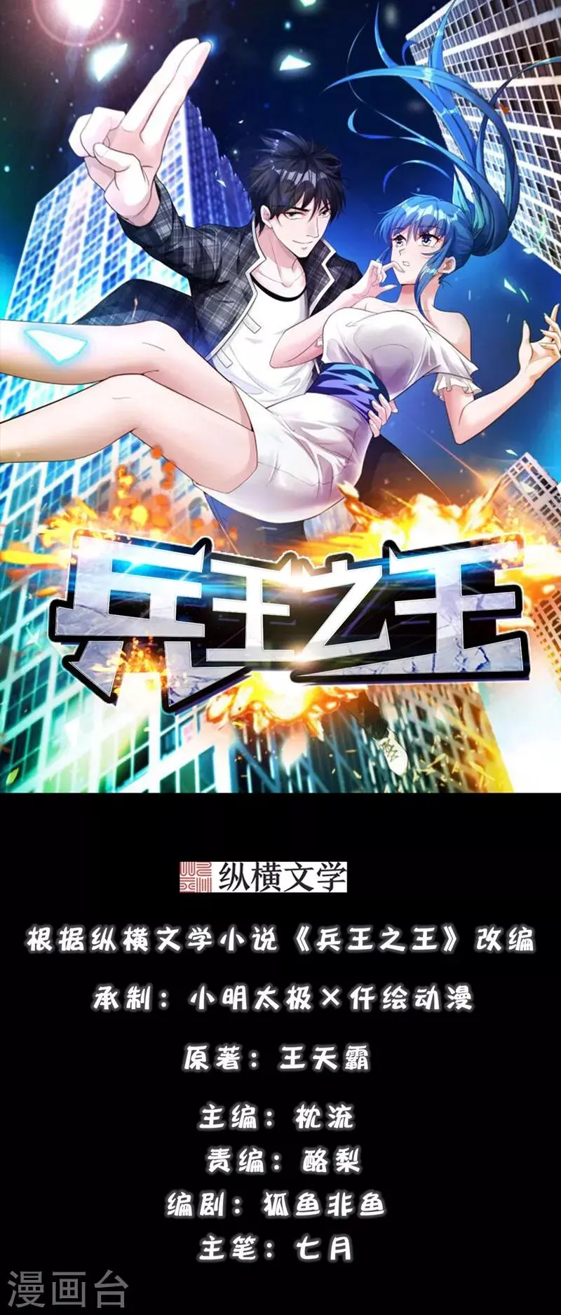 第16话 谁才是“黄雀”？0