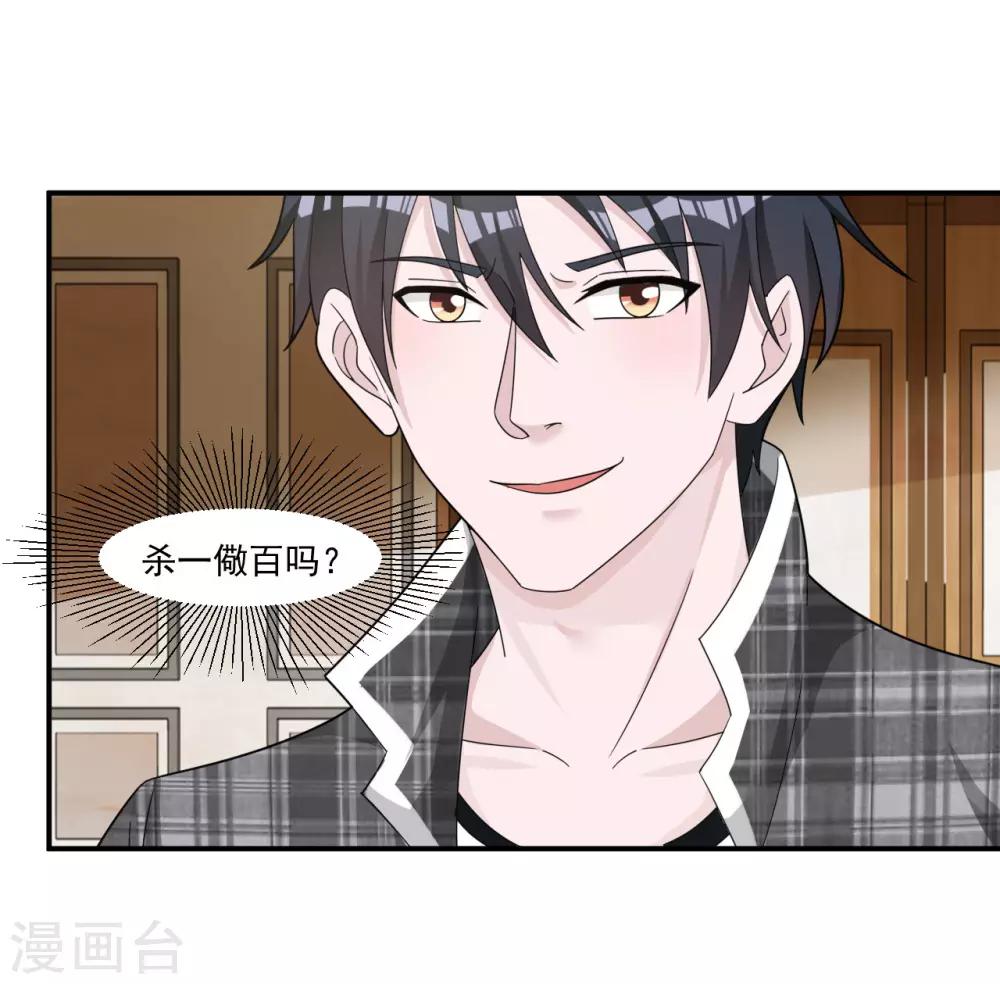 第8话 杨奇的身份9