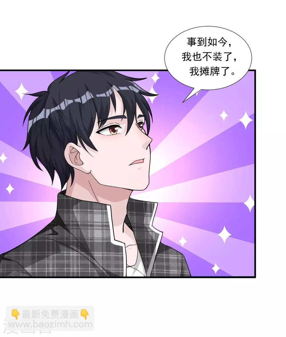 第8话 杨奇的身份22