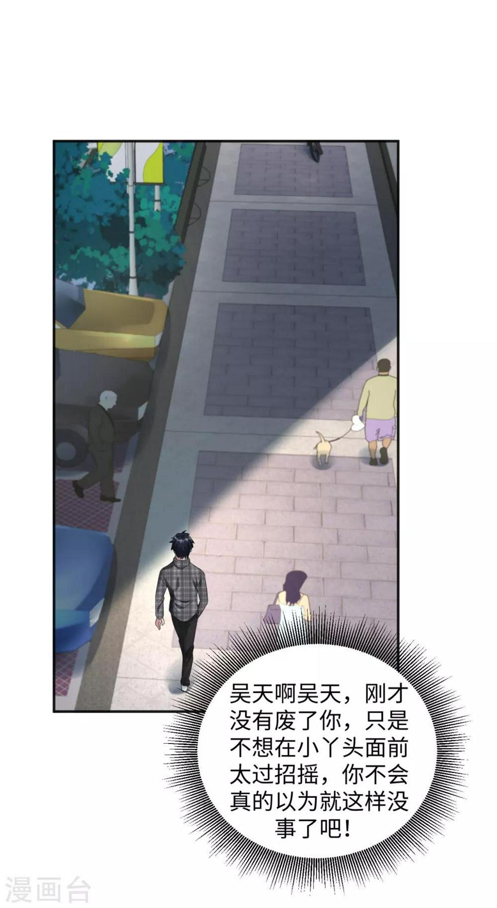 第3话 亲自出手17