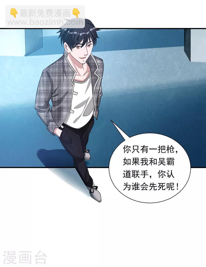 第16话 谁才是“黄雀”？14