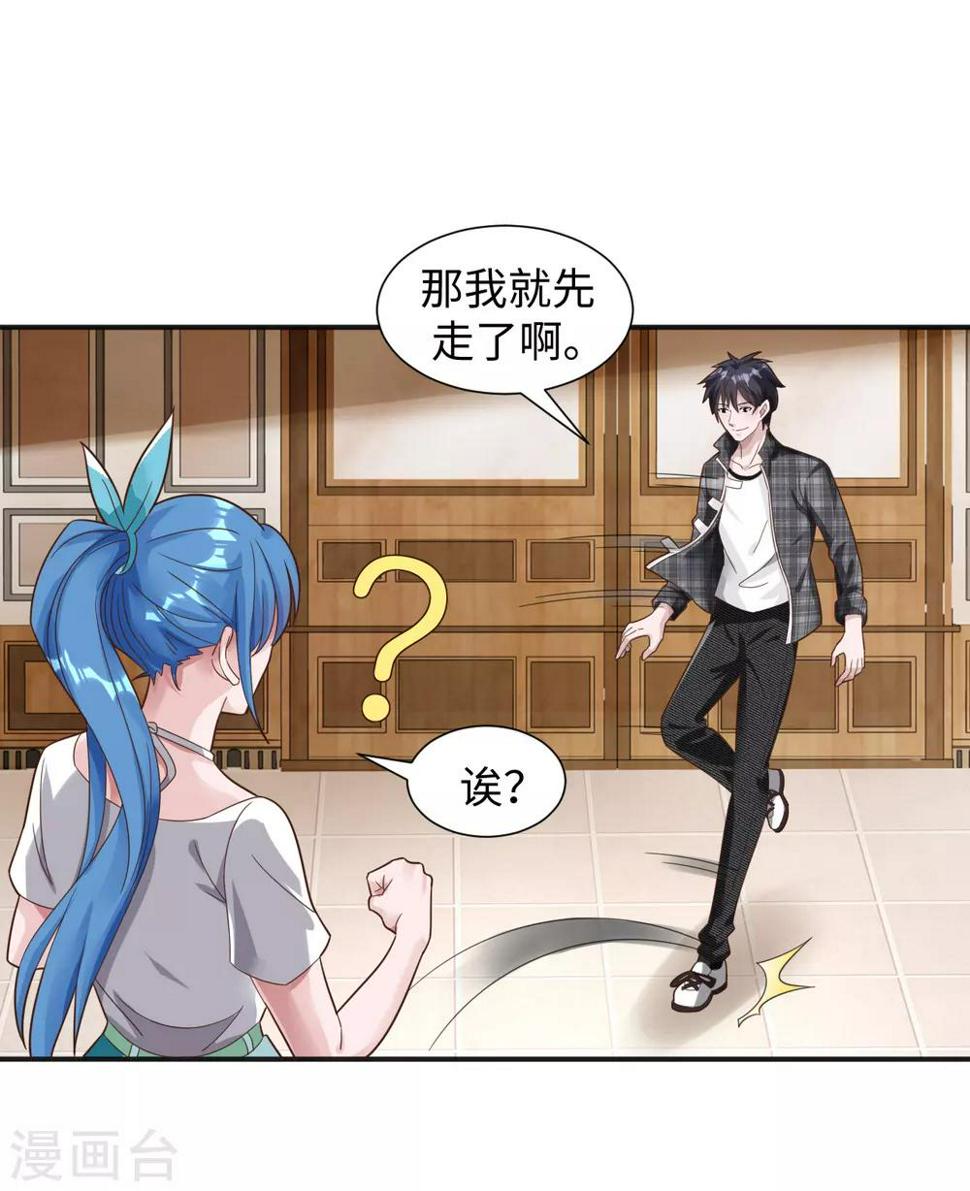 第3话 亲自出手11