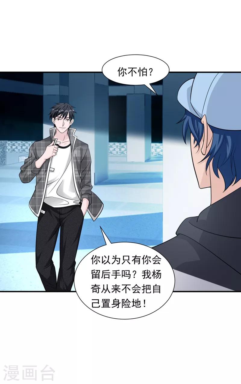 第16话 谁才是“黄雀”？16