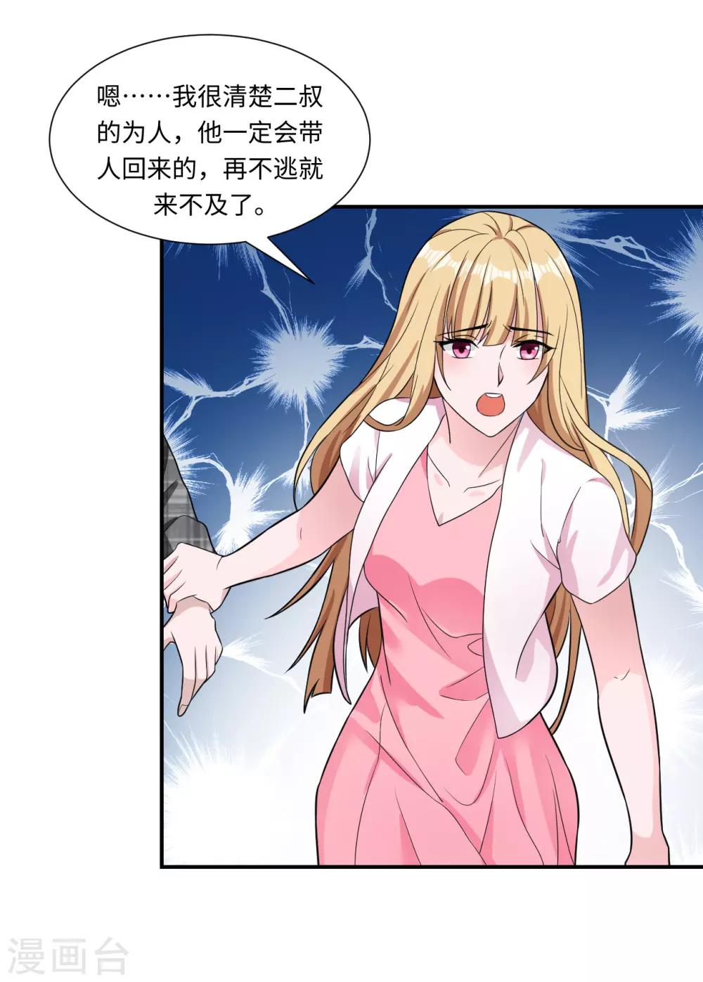 第6话 徐婉的过去2