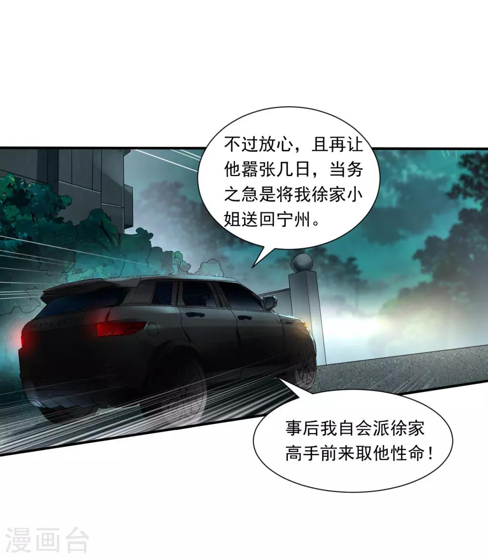 第11话 救回徐婉12