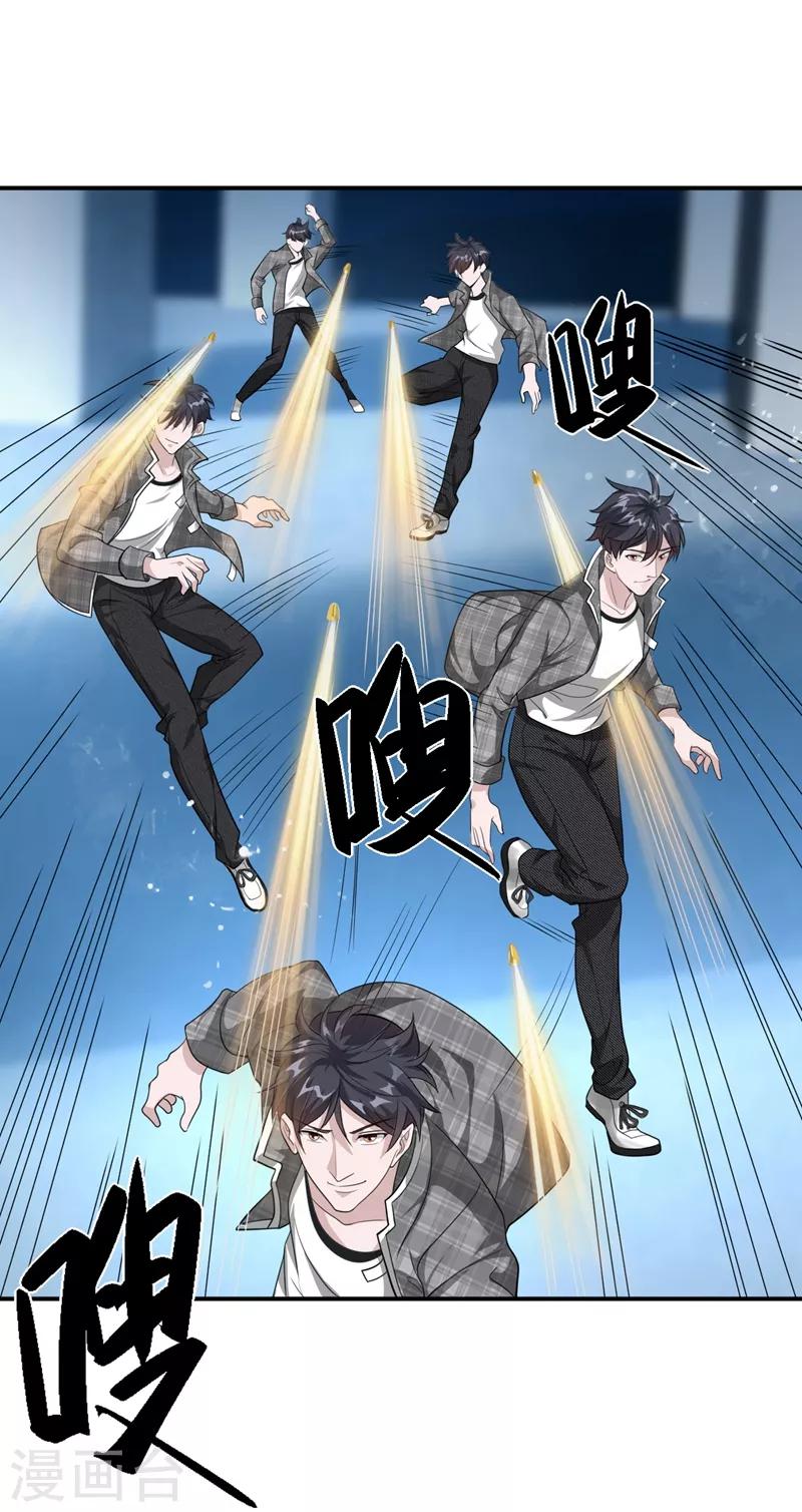 第16话 谁才是“黄雀”？32