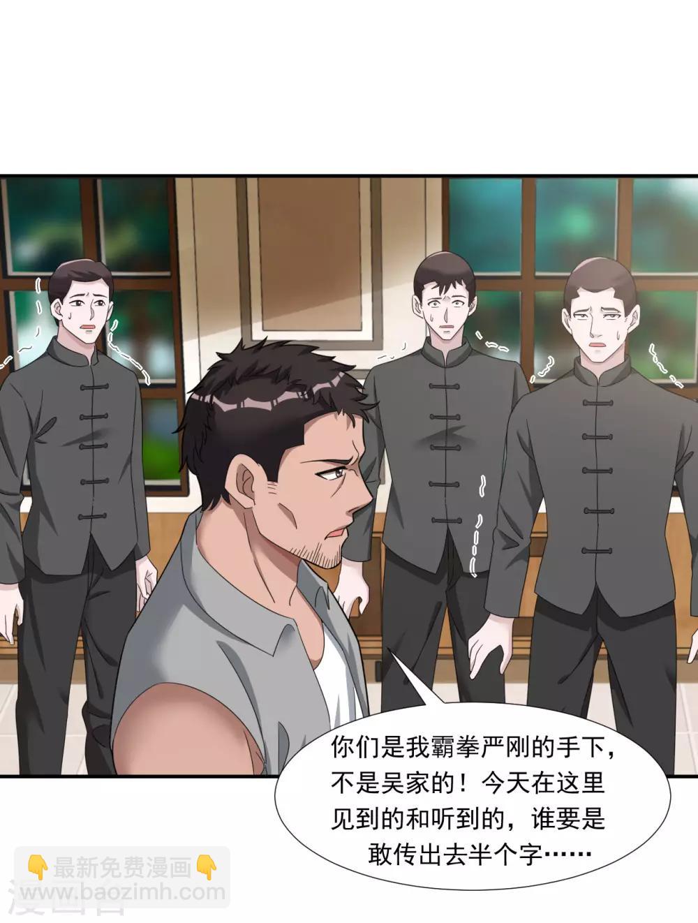 第8话 杨奇的身份10