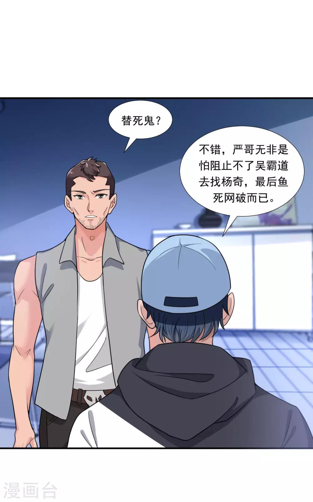 第9话 一石三鸟2