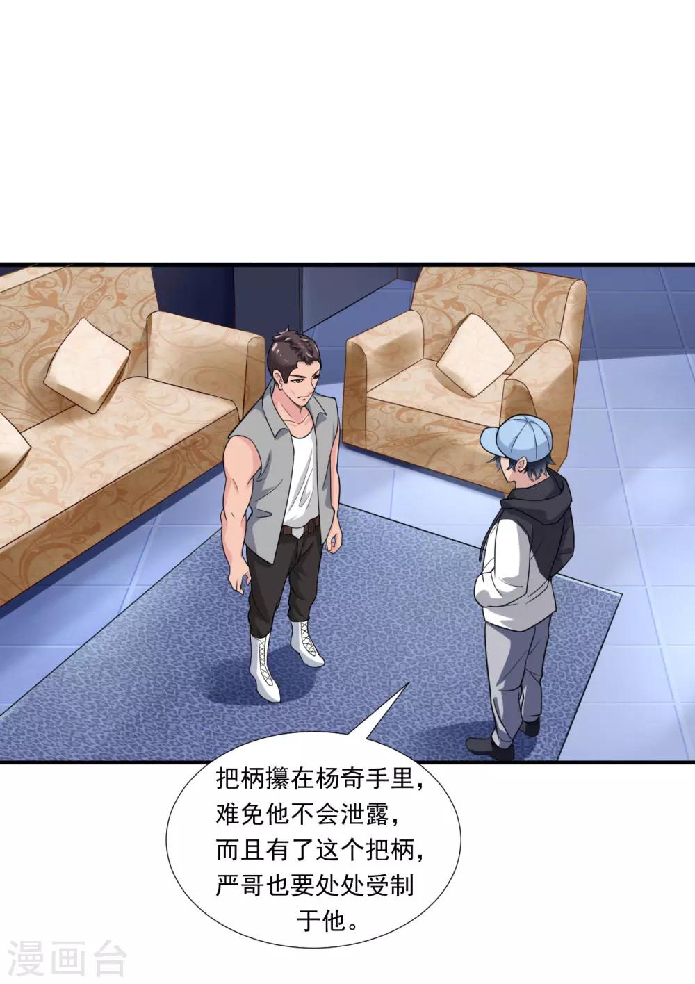 第9话 一石三鸟6