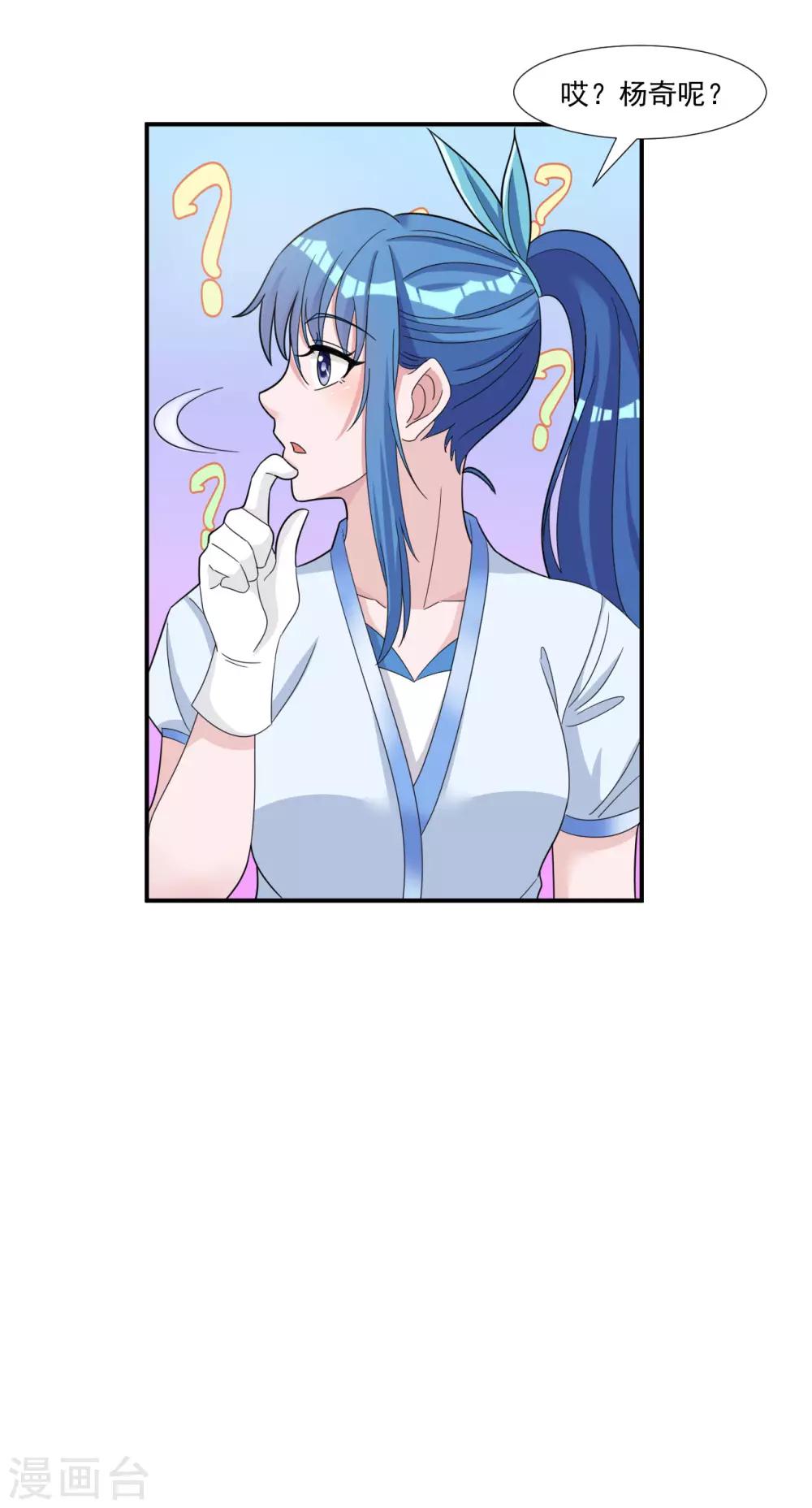 第8话 杨奇的身份16
