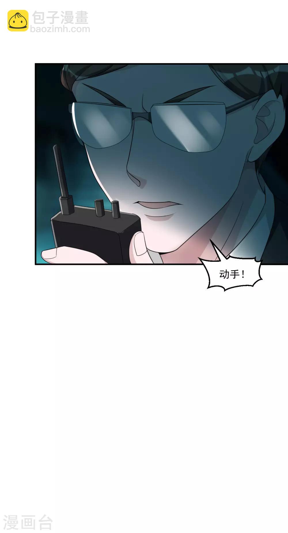 第9话 一石三鸟30