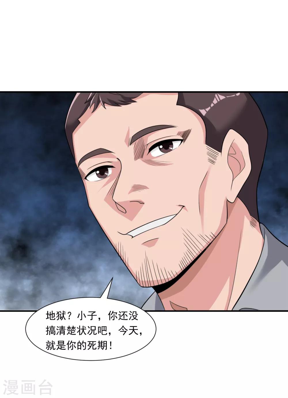 第13话 杨奇发威20