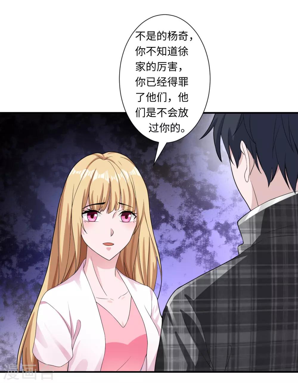 第6话 徐婉的过去4