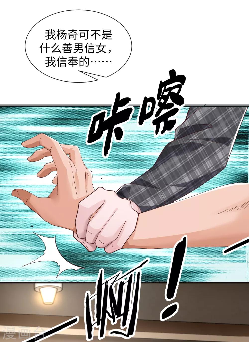 第2话 教训吴天13