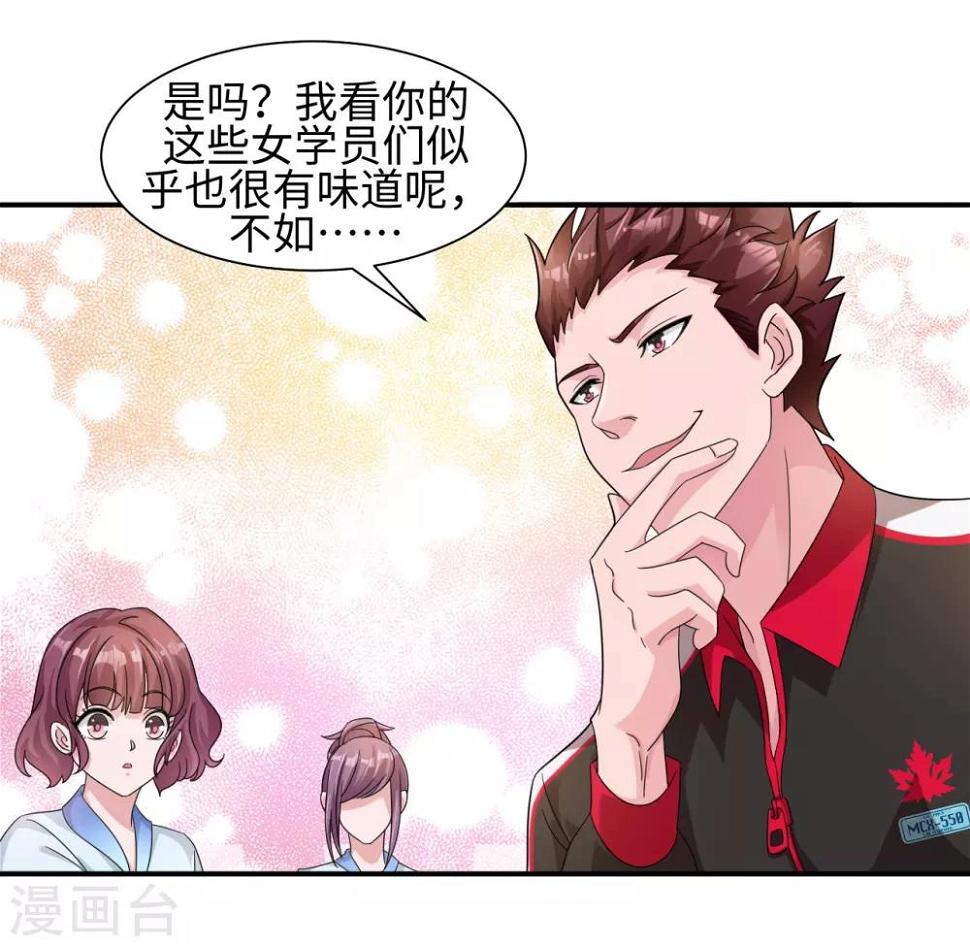 第1话 我是打杂的19