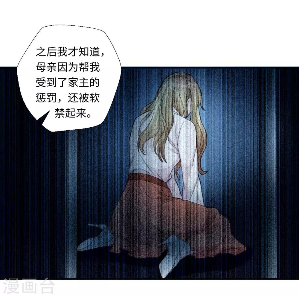 第6话 徐婉的过去17
