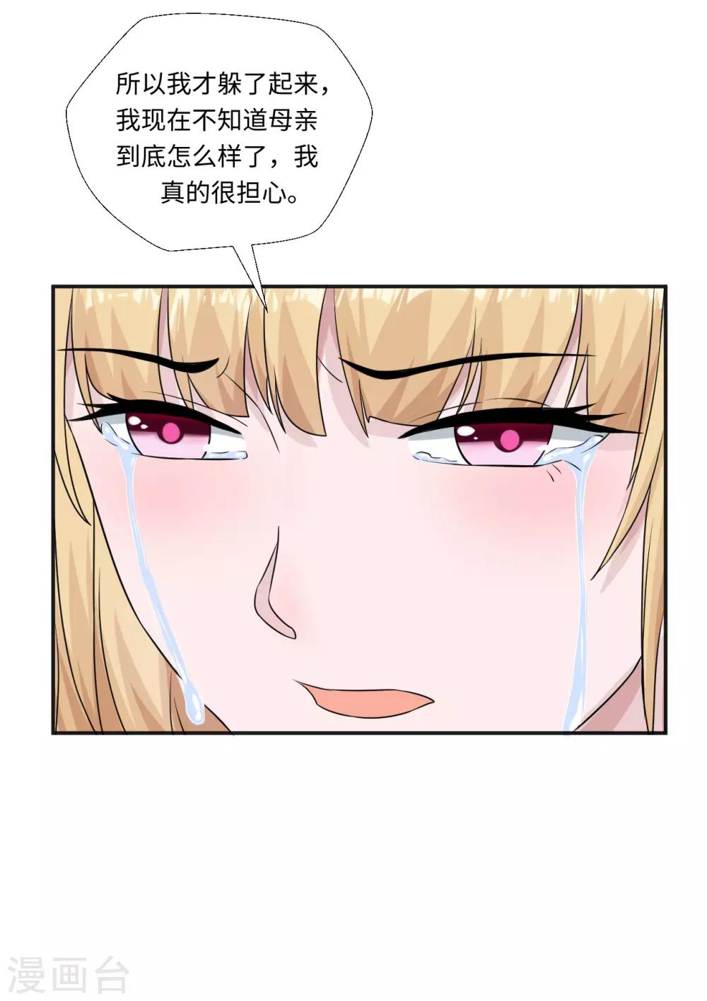 第6话 徐婉的过去19