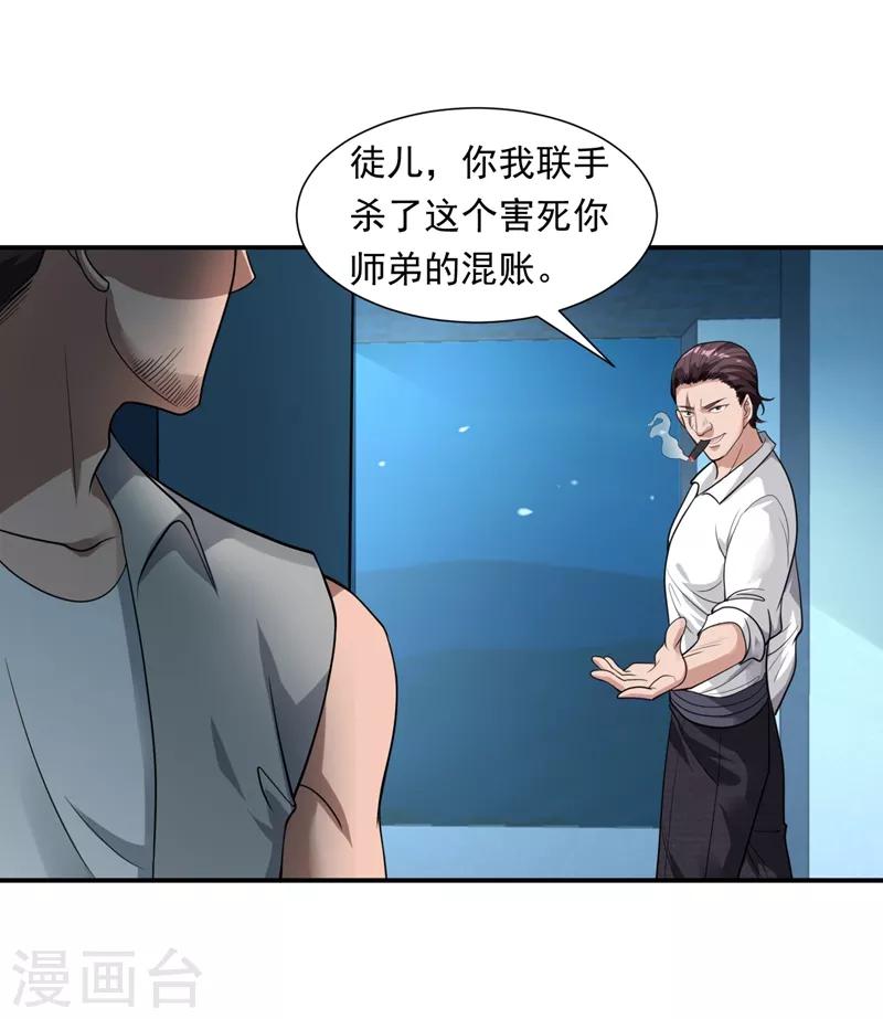 第15话 杨奇VS吴霸道20