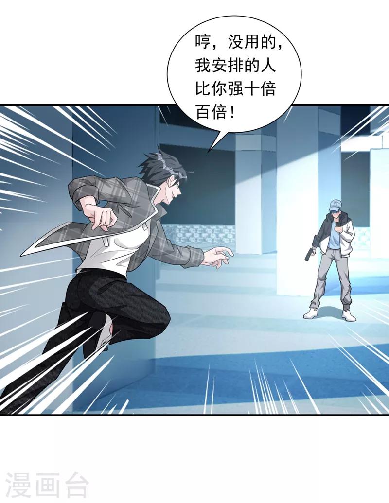 第16话 谁才是“黄雀”？20