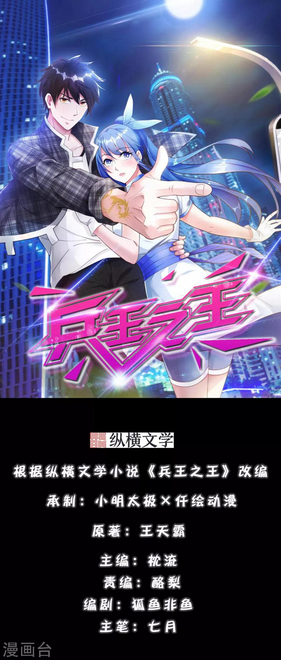 第3话 亲自出手0