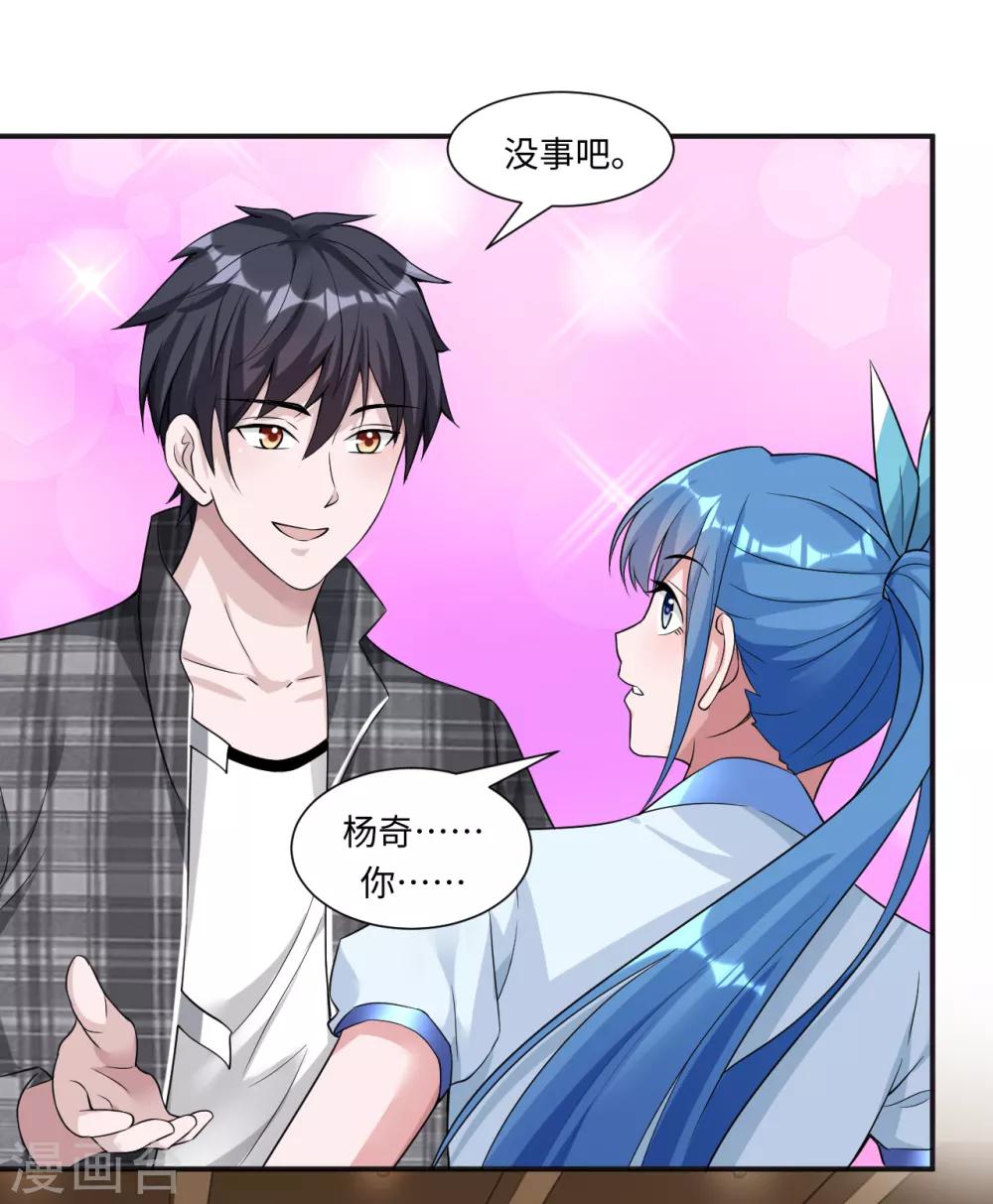 第7话 英雄救美27