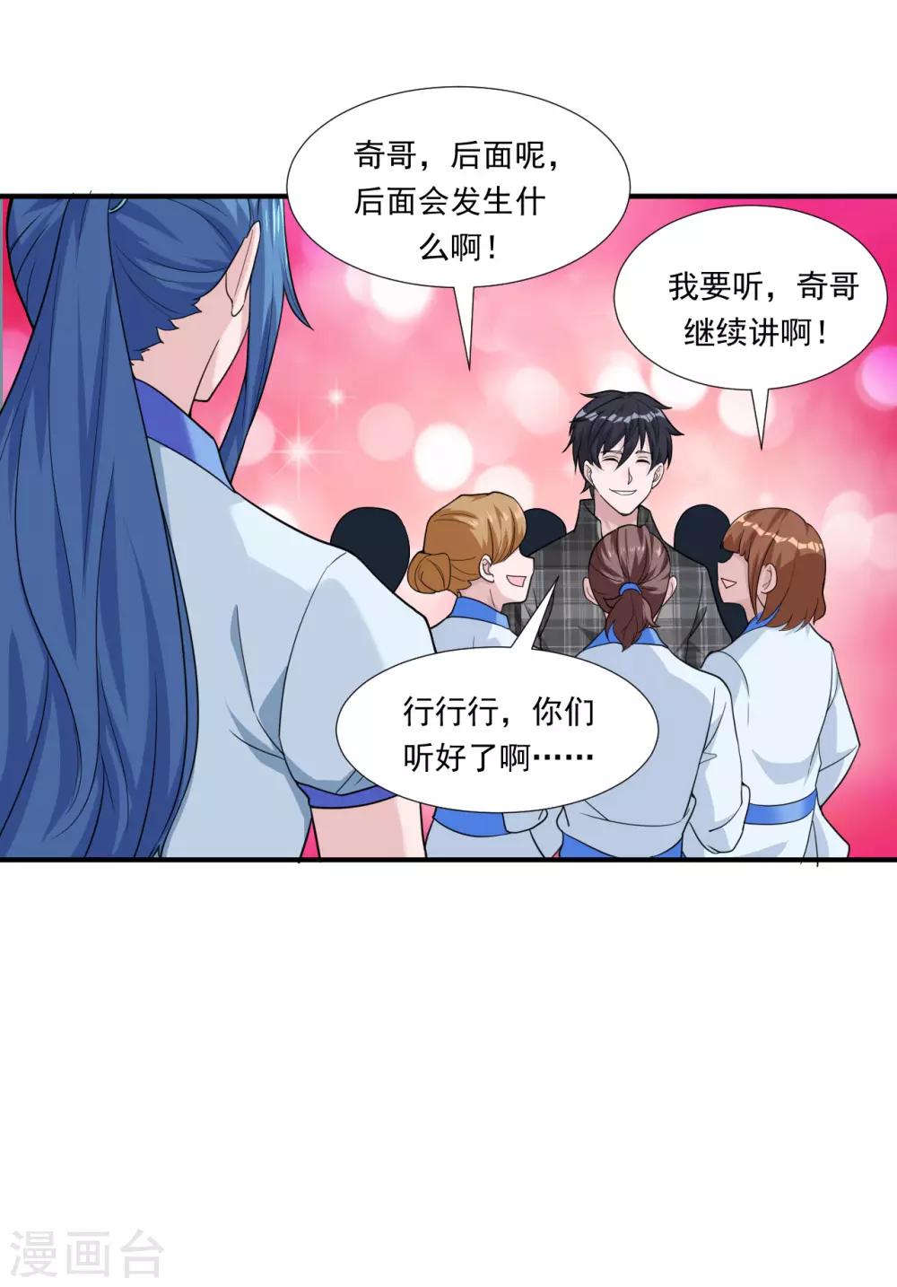 第8话 杨奇的身份27