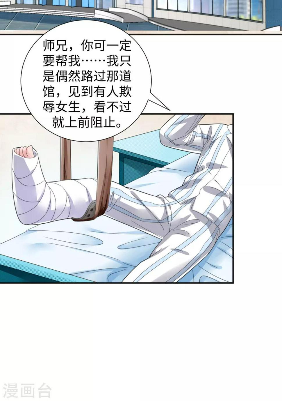 第3话 亲自出手19