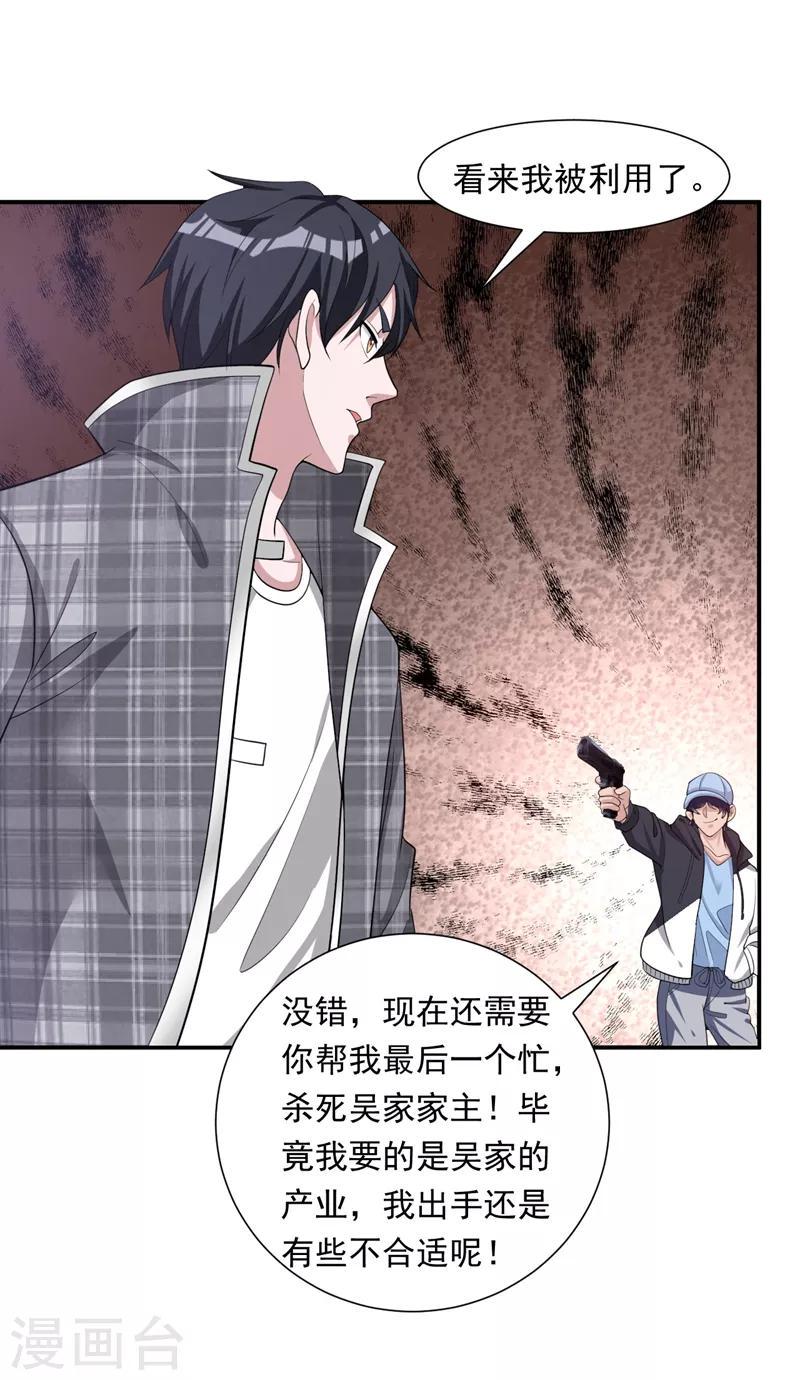 第16话 谁才是“黄雀”？13