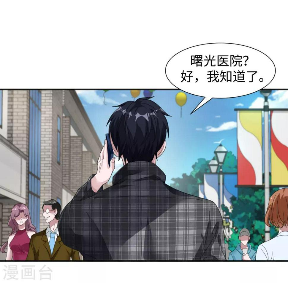 第3话 亲自出手15