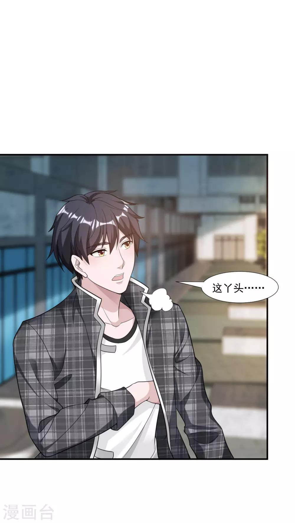 第9话 一石三鸟21