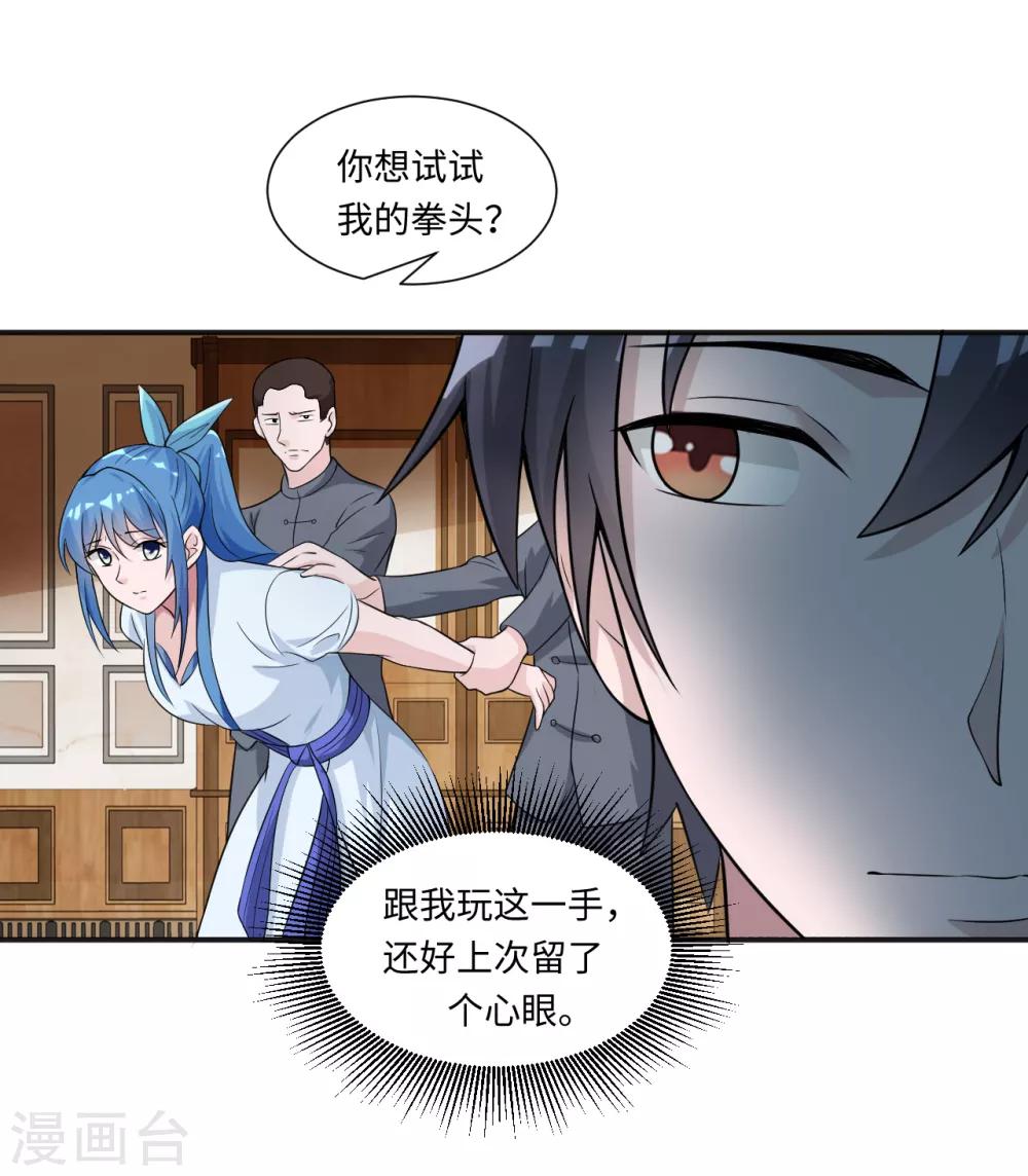 第7话 英雄救美20