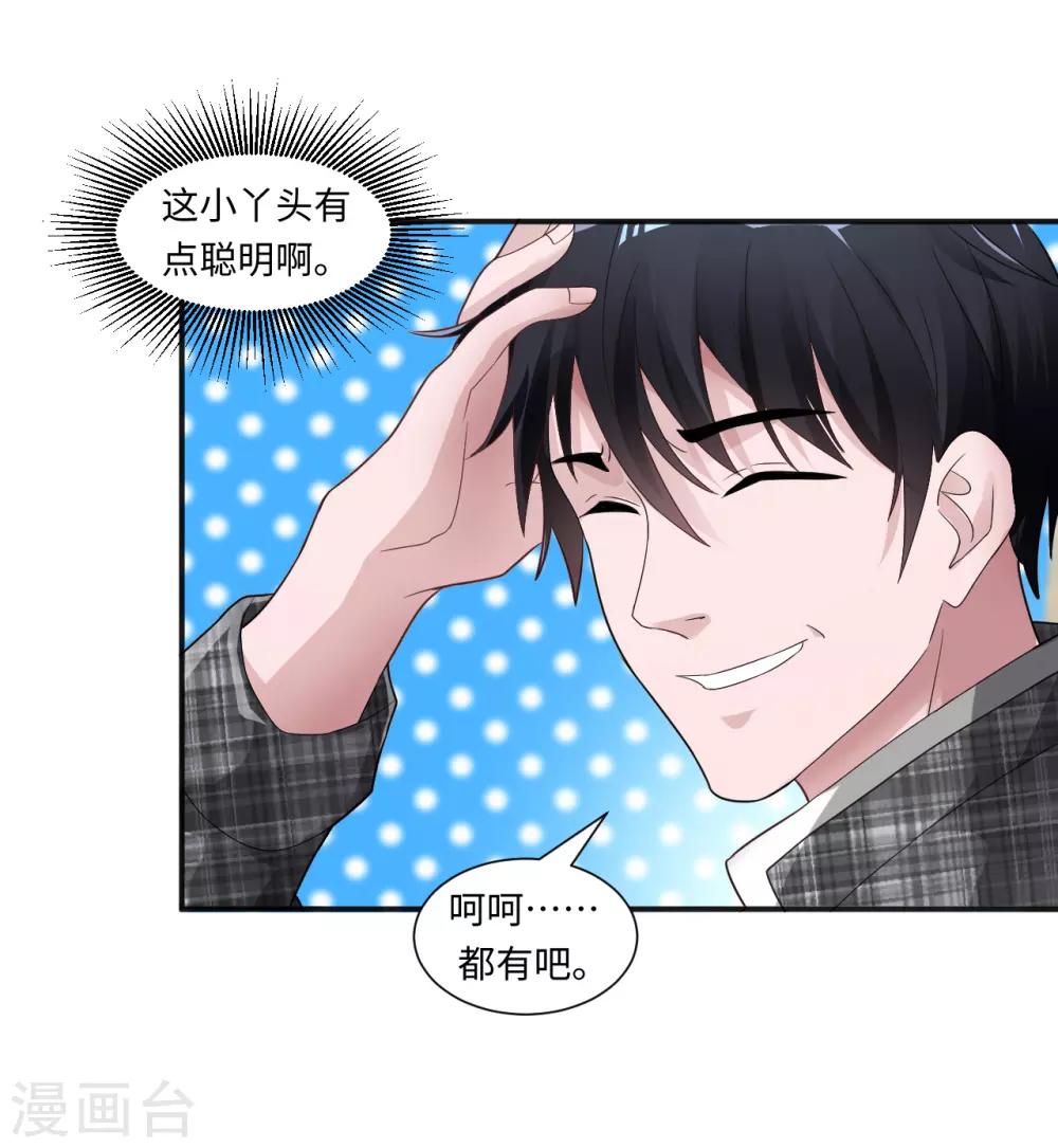 第6话 徐婉的过去11