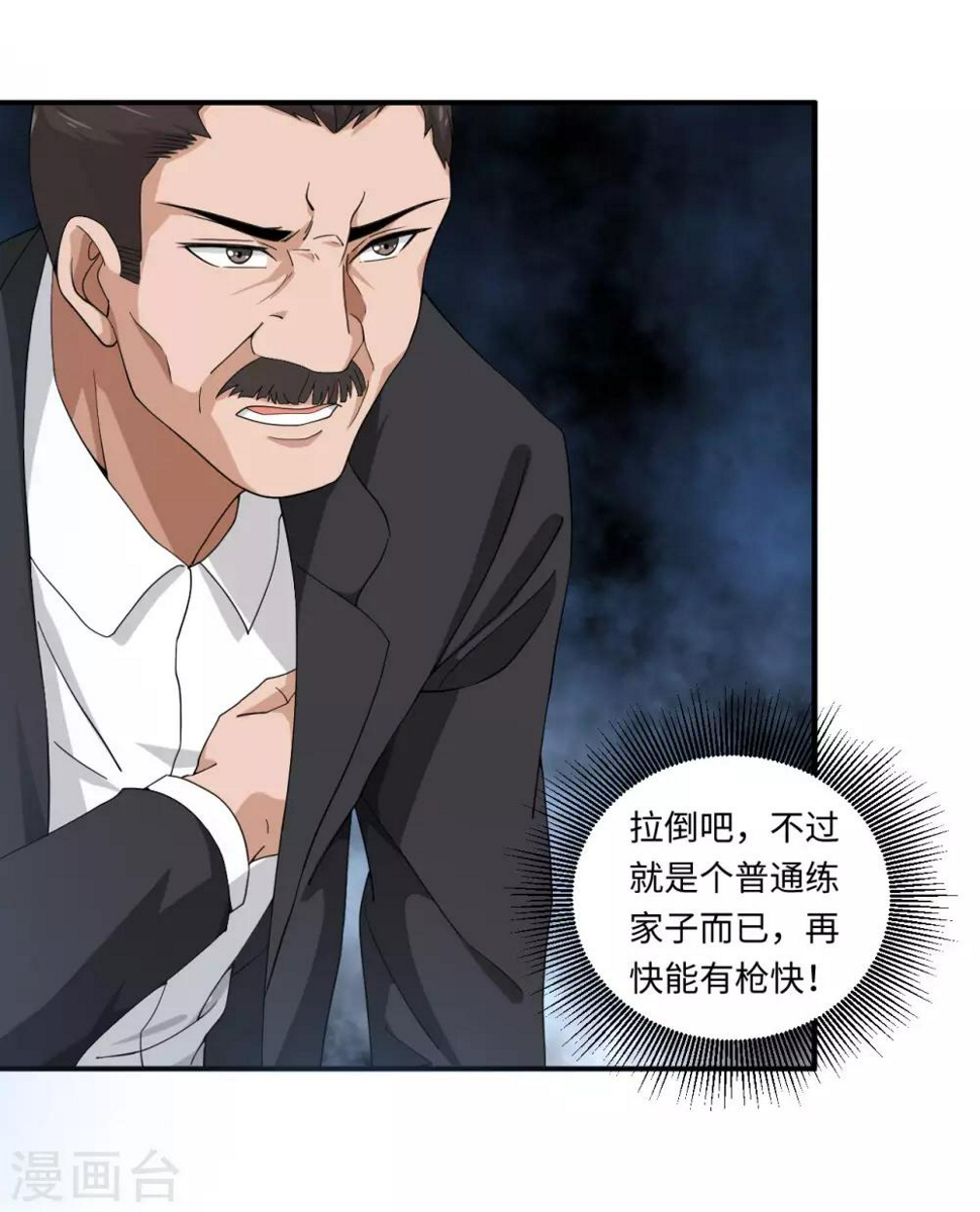 第5话 我快，还是枪快24