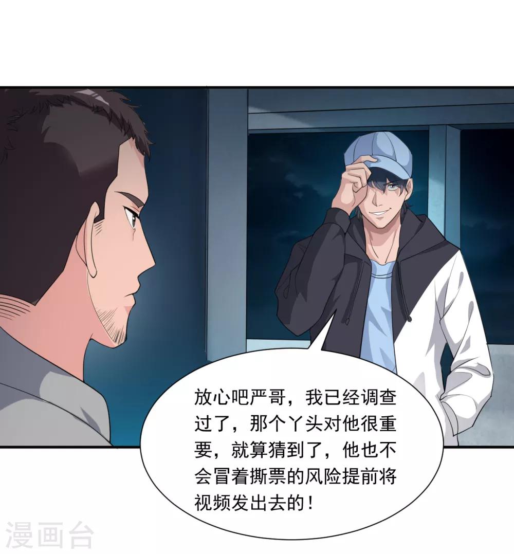 第12话 神秘号码5