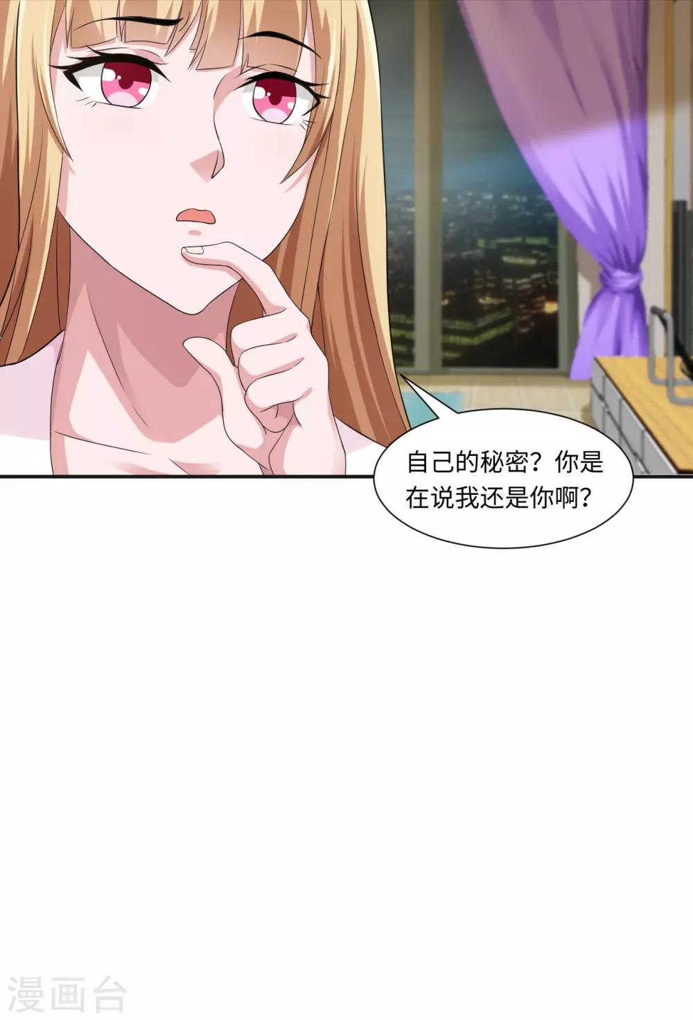第6话 徐婉的过去10