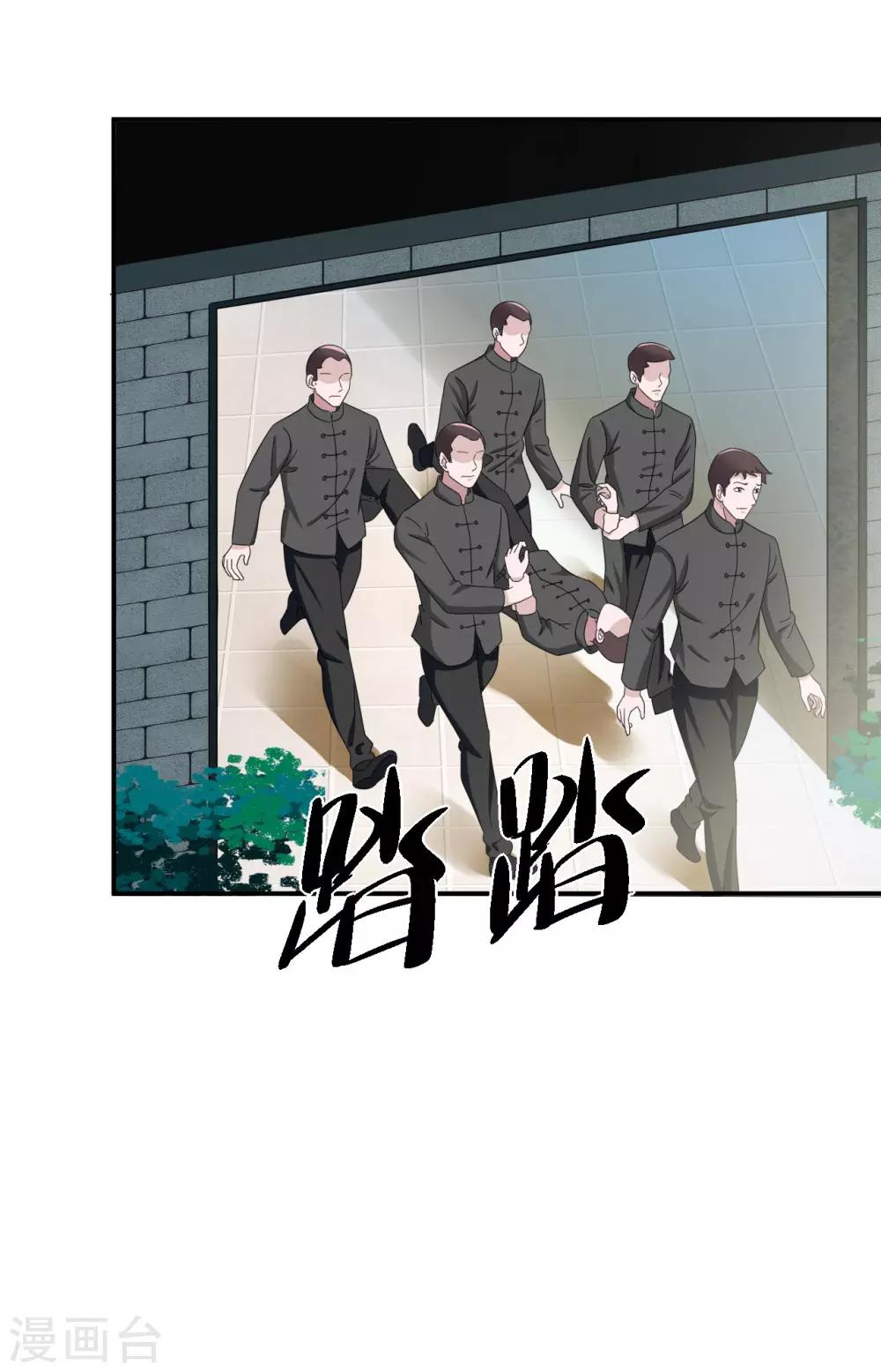 第8话 杨奇的身份14