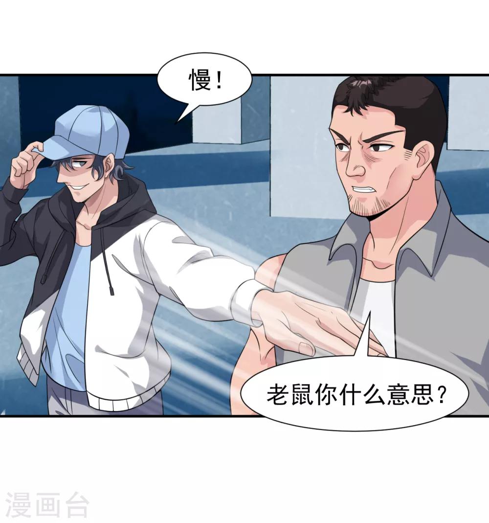 第14话 借刀杀人14