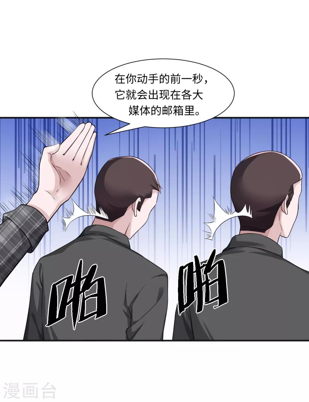 第7话 英雄救美26