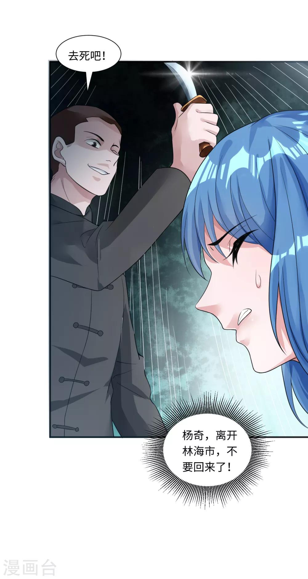 第7话 英雄救美10