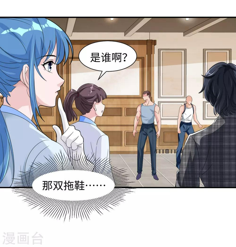 第1话 我是打杂的30