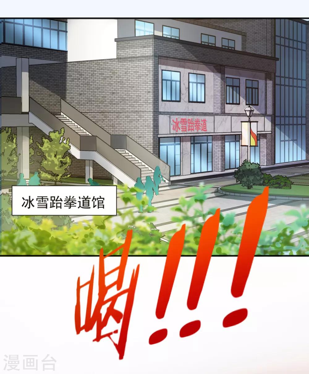 第1话 我是打杂的2