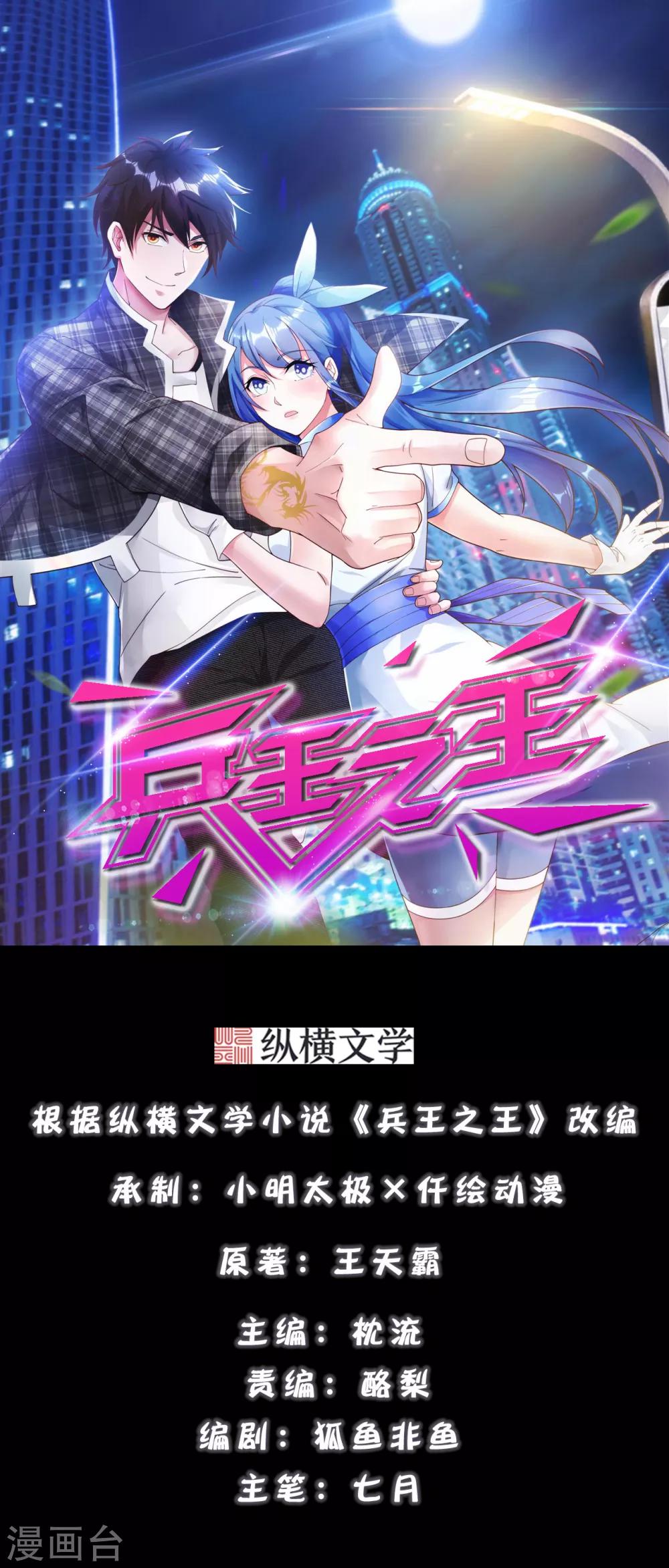 第12话 神秘号码0