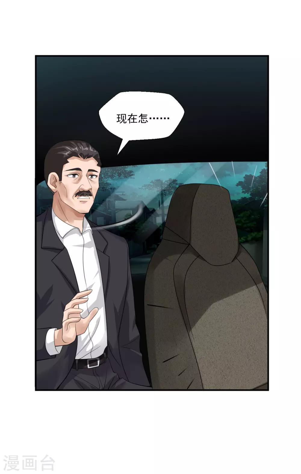 第11话 救回徐婉20