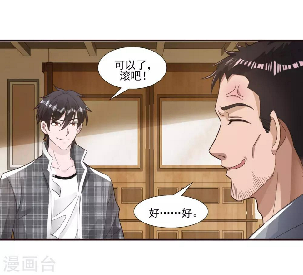 第8话 杨奇的身份3