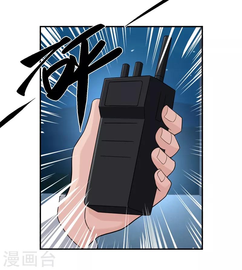 第16话 谁才是“黄雀”？24