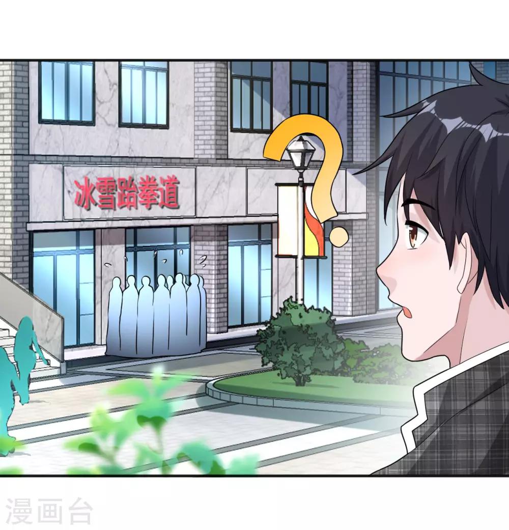 第6话 徐婉的过去27