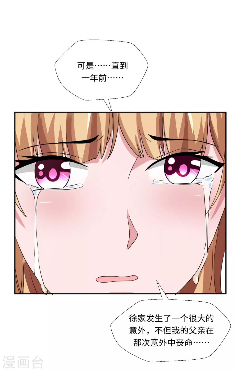 第6话 徐婉的过去14