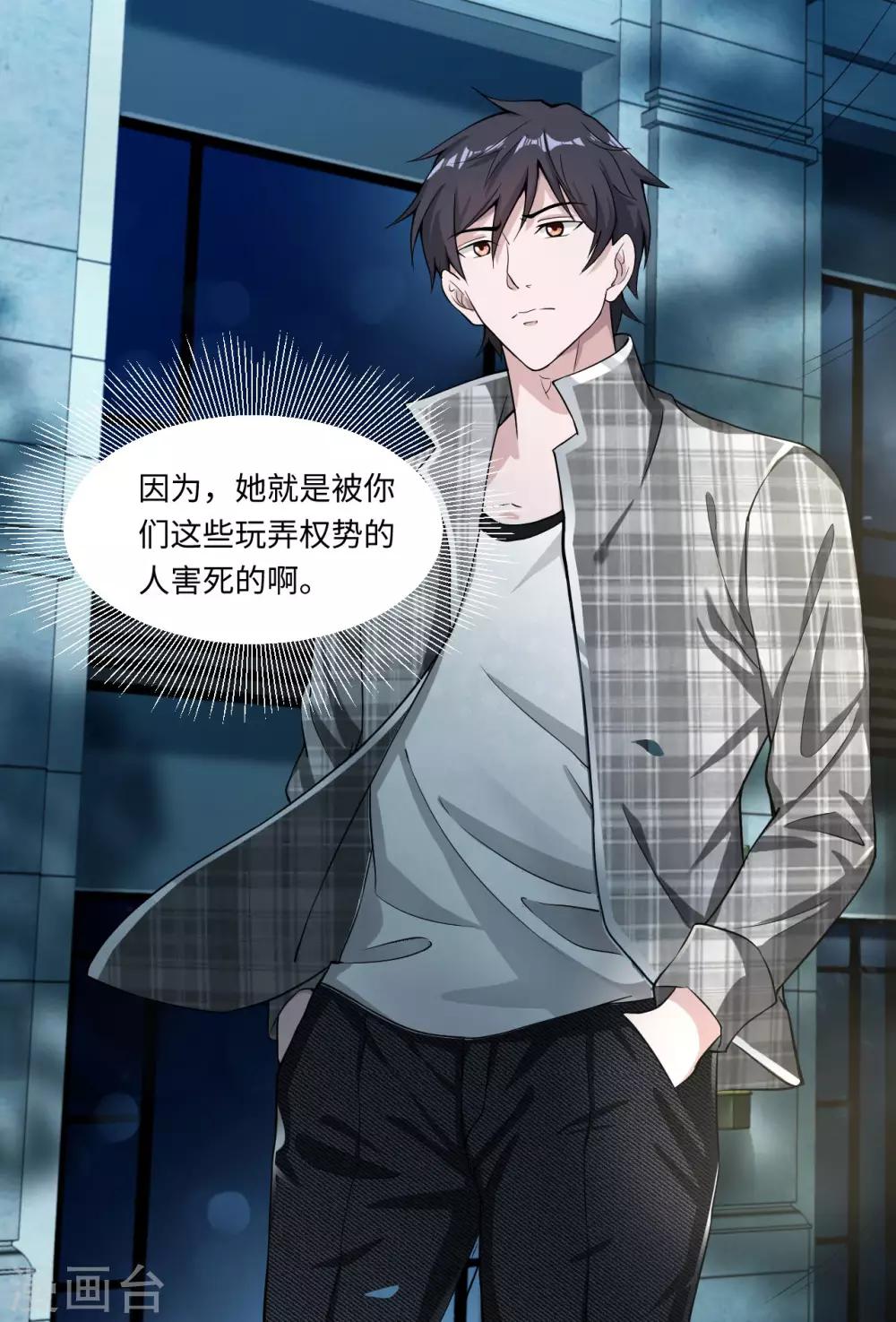第4话 权势27