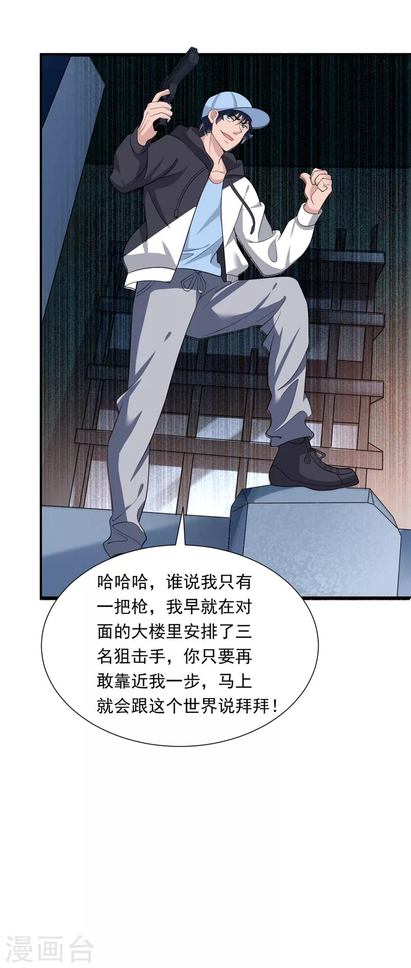 第16话 谁才是“黄雀”？15